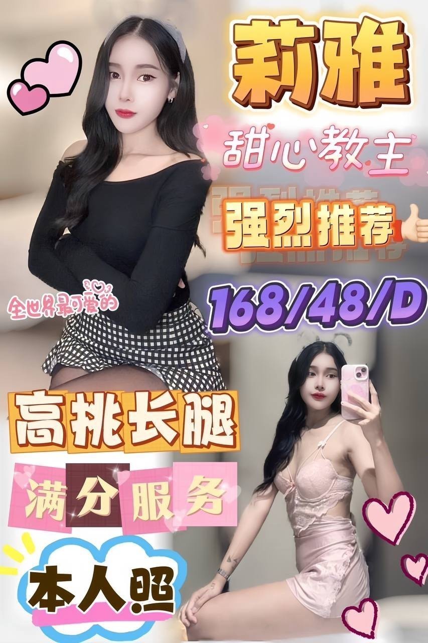COCO外送彰投 姜芷凌 162/57/24/34D